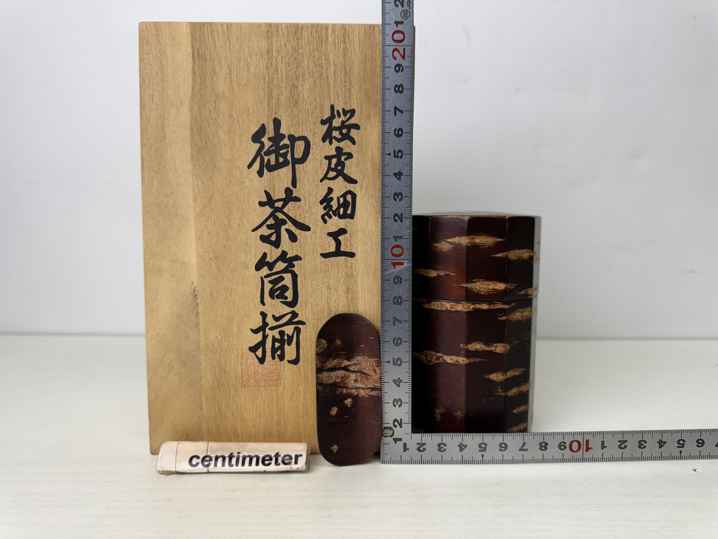 Y9847 TEA CADDY Cherry bark Marquetry craft signed box matcha case Japan antique