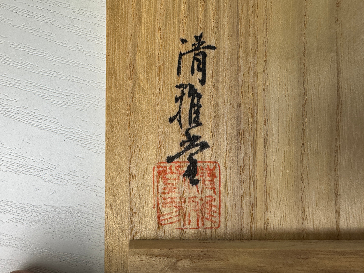 Y9848 DISH copper hammered Chataku Coaster signed box Japan antique Sencha tea