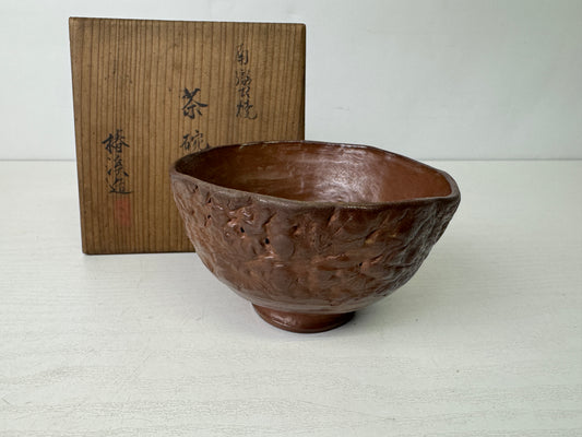 Y9851 CHAWAN Nanban-ware bowl signed box Japan antique tea ceremony pottery cup