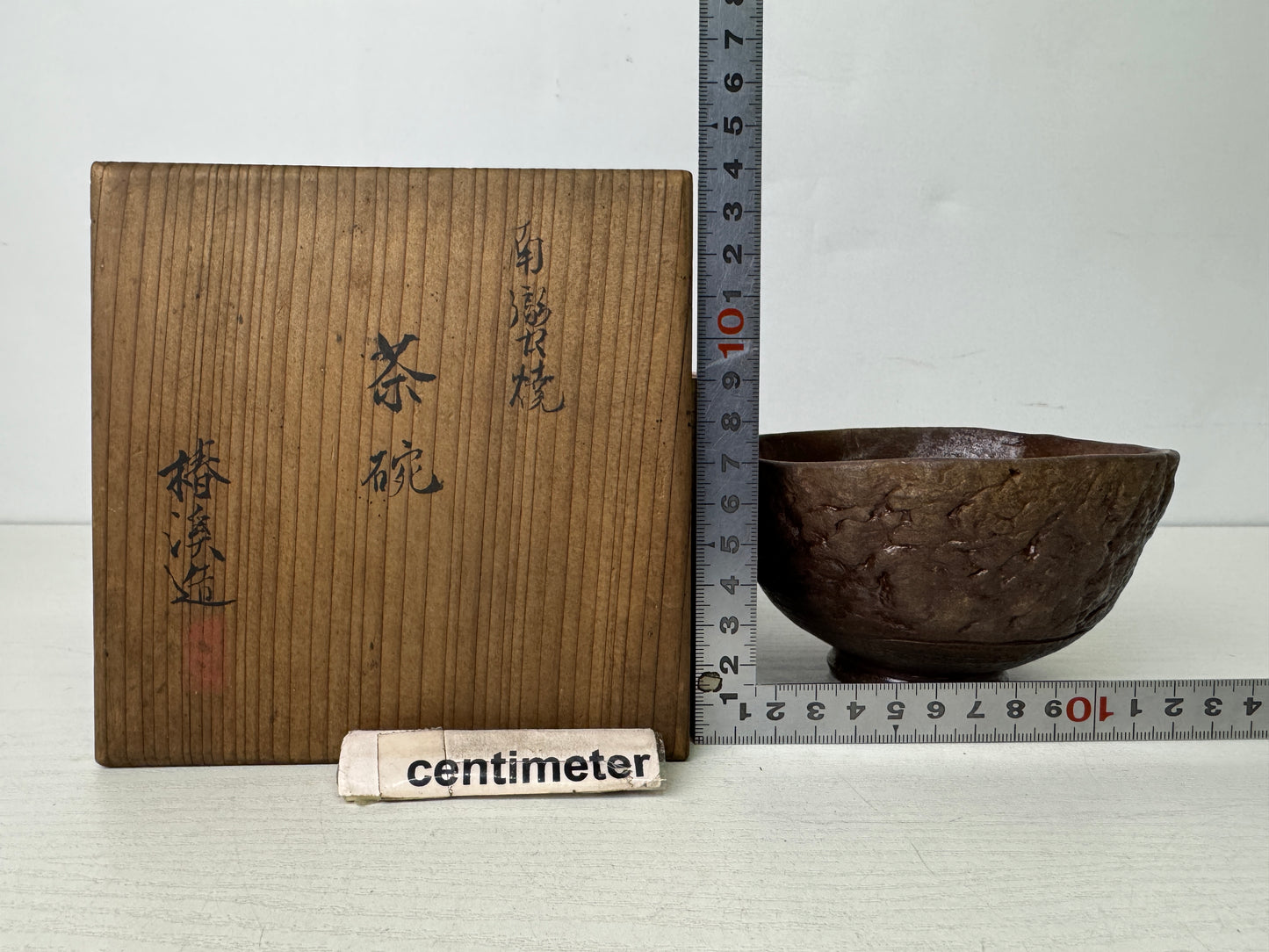 Y9851 CHAWAN Nanban-ware bowl signed box Japan antique tea ceremony pottery cup