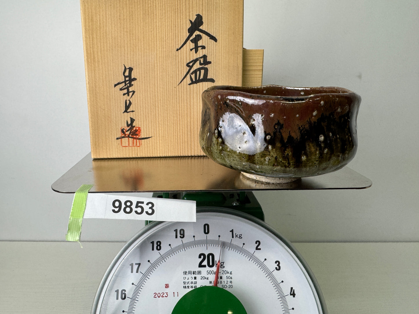 Y9853 CHAWAN Raku-ware bowl signed box Japan antique tea ceremony pottery cup