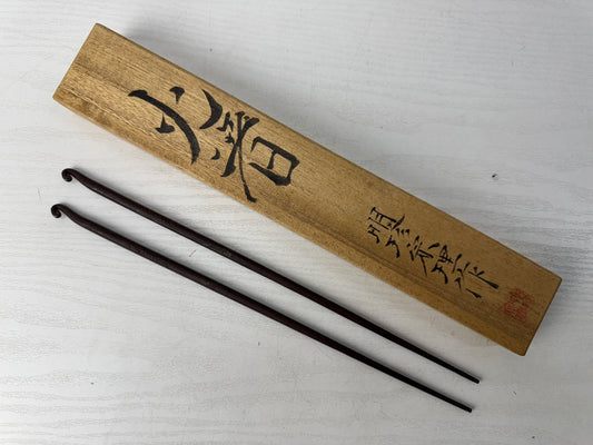 Y9864 HIBASHI Iron chopsticks fire tongs signed box Japan Tea Ceremoy antique