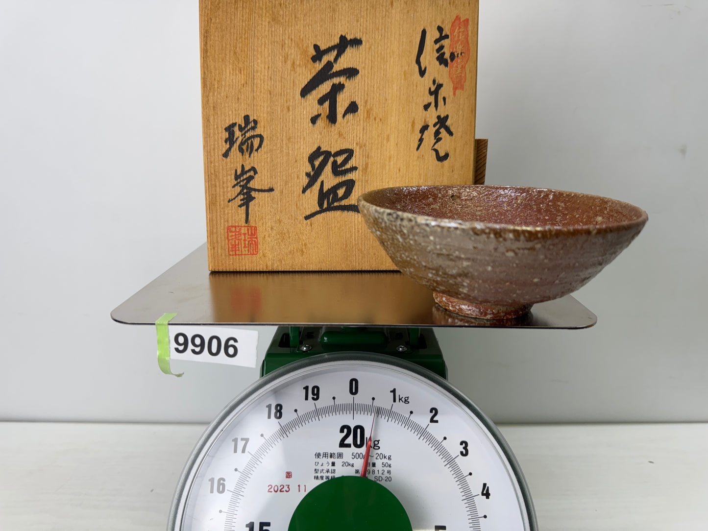 Y9906 CHAWAN Shigaraki-ware bowl signed box Japan antique tea ceremony pottery