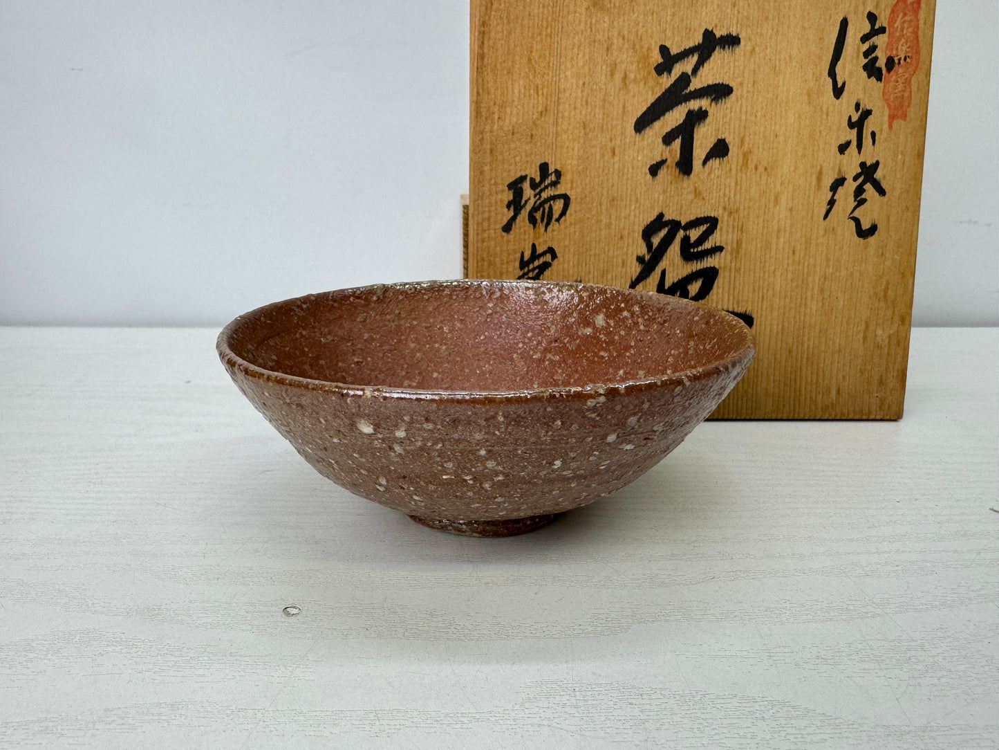 Y9906 CHAWAN Shigaraki-ware bowl signed box Japan antique tea ceremony pottery