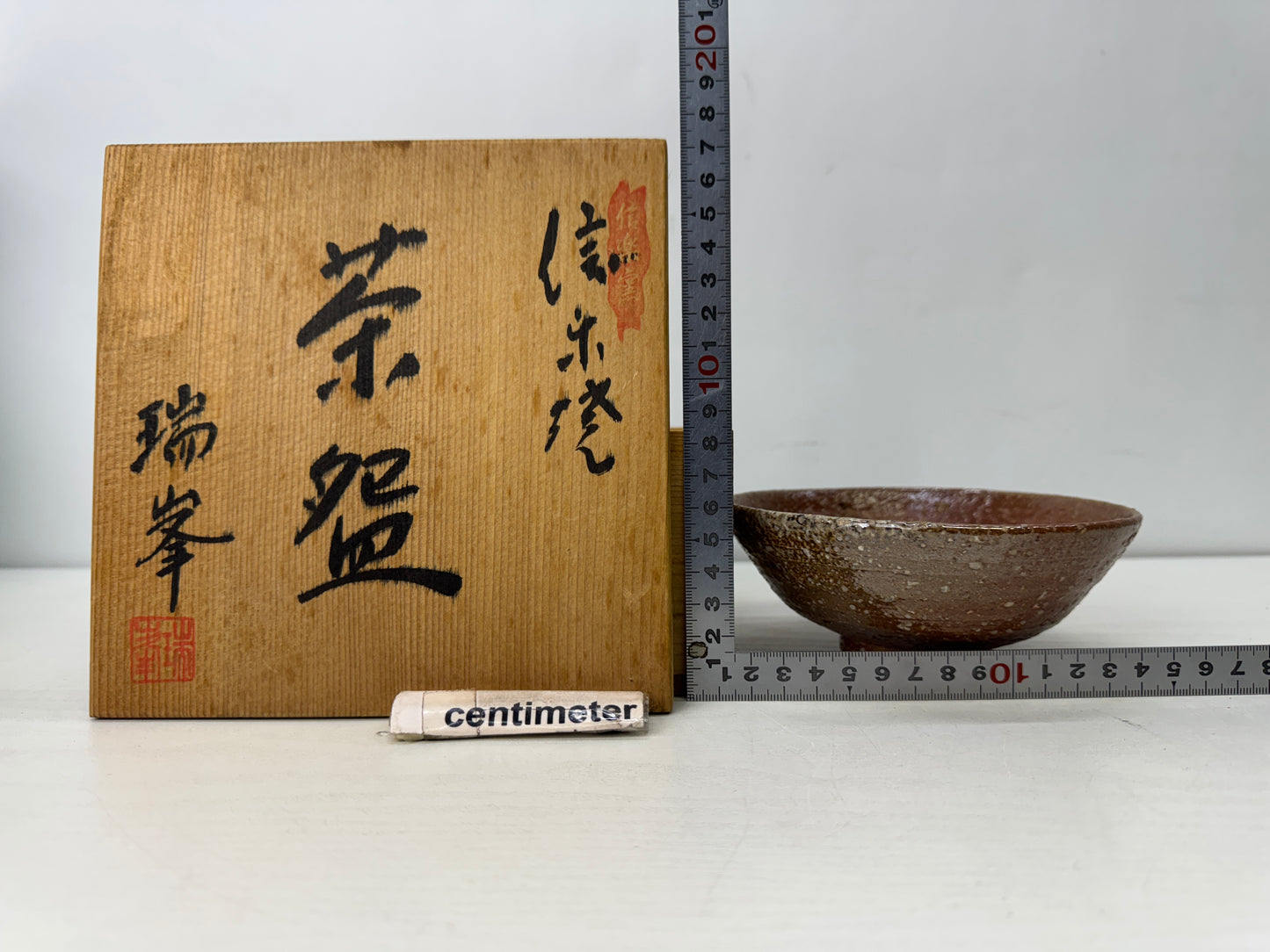 Y9906 CHAWAN Shigaraki-ware bowl signed box Japan antique tea ceremony pottery