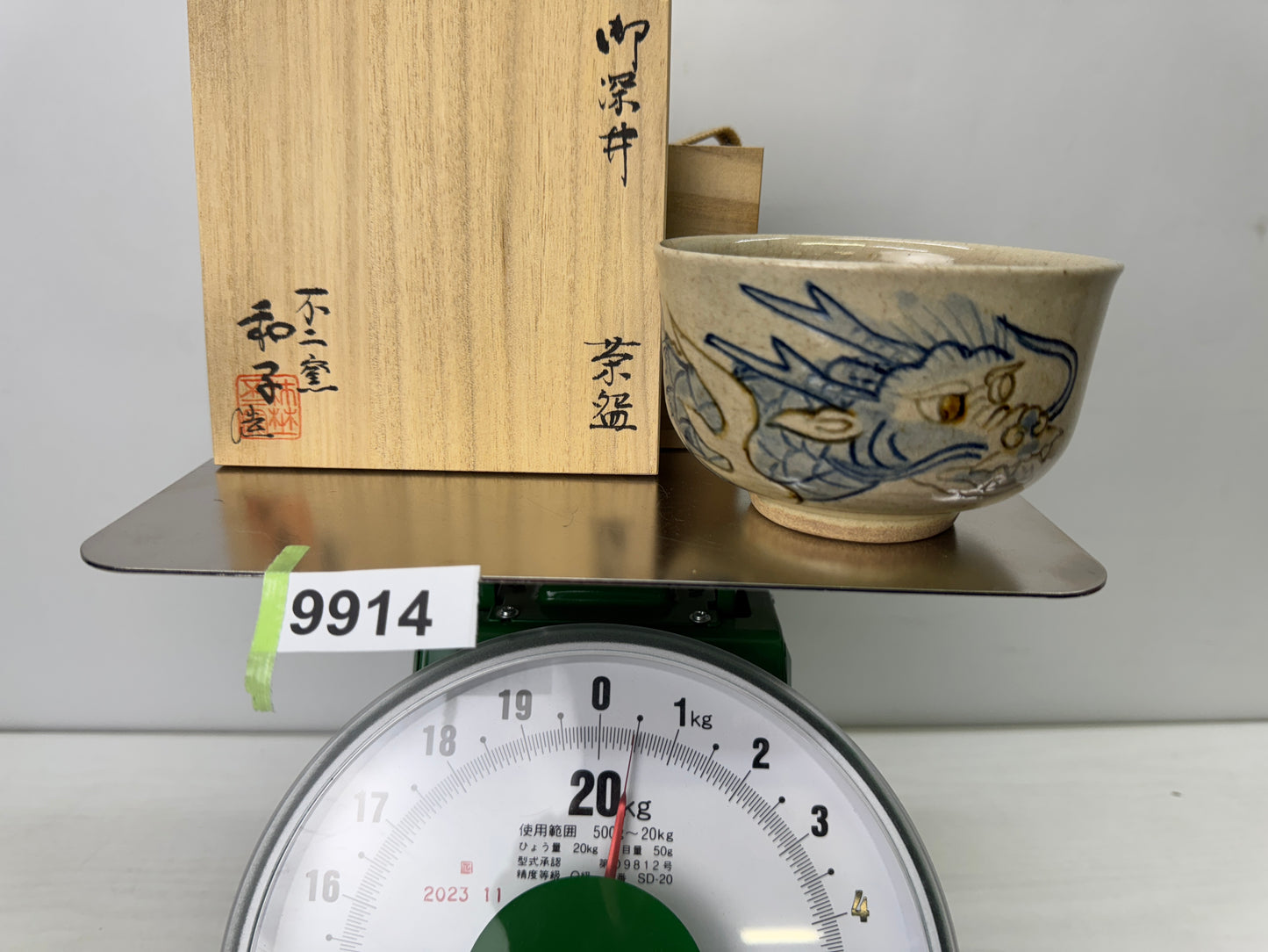 Y9914 CHAWAN Ofuke-ware Dragon bowl signed box Japan antique tea ceremony teacup