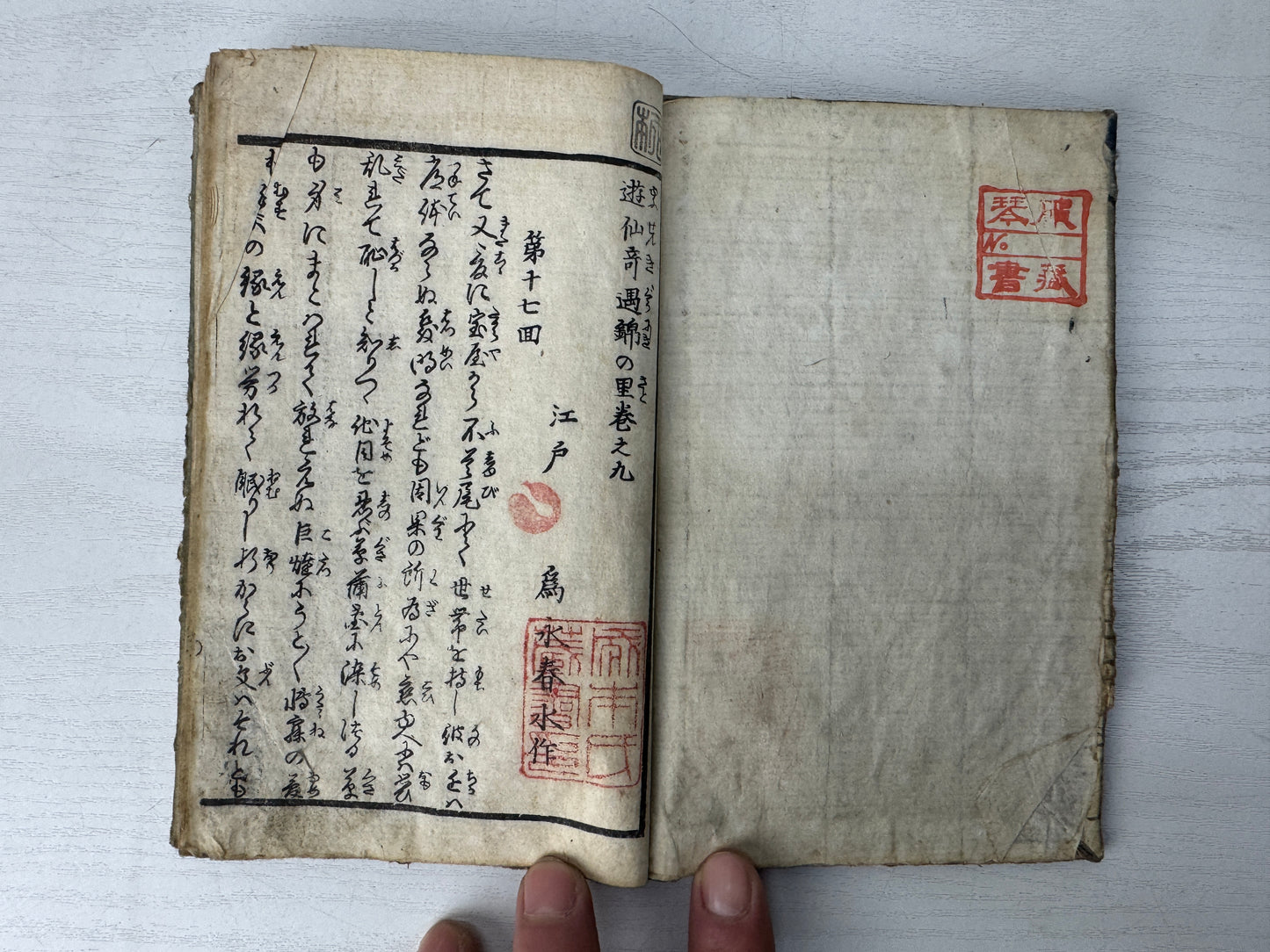 Y9925 WOODBLOCK PRINT Japanese book Edo period signed Japan antique publication