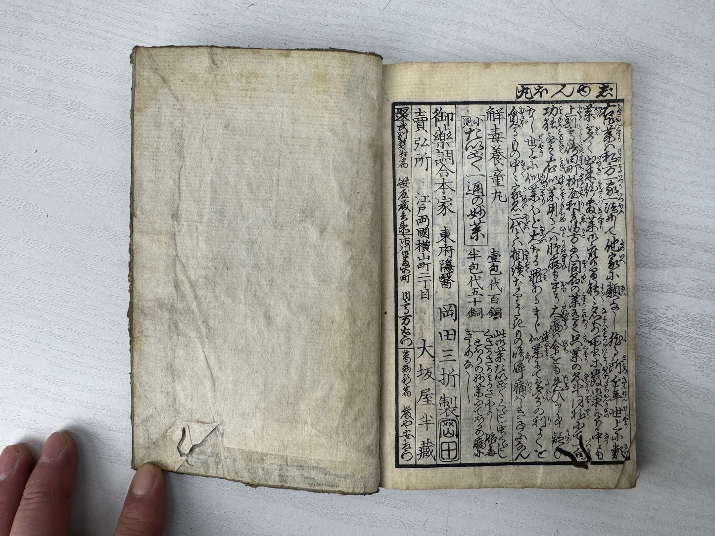 Y9925 WOODBLOCK PRINT Japanese book Edo period signed Japan antique publication