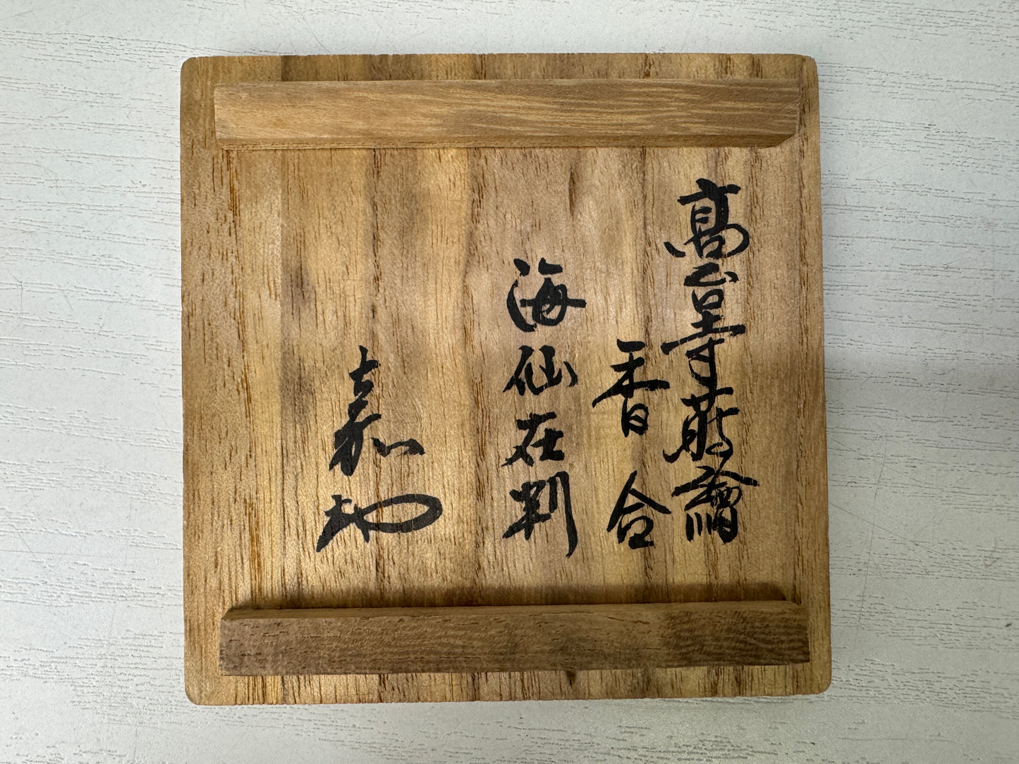 Y9926 BOX Makie signed tea ceremony utensils Japan antique insence holder aroma