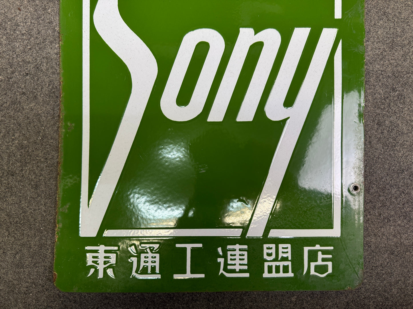 Y9946 SIGNBOARD Enamel sign Sony Showa retro Japan antique wall interior decor