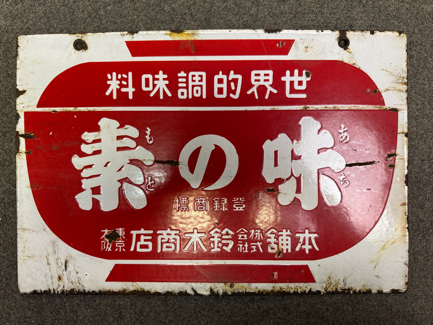 Y9947 SIGNBOARD Enamel sign Ajinomoto prewar Japan antique wall interior decor