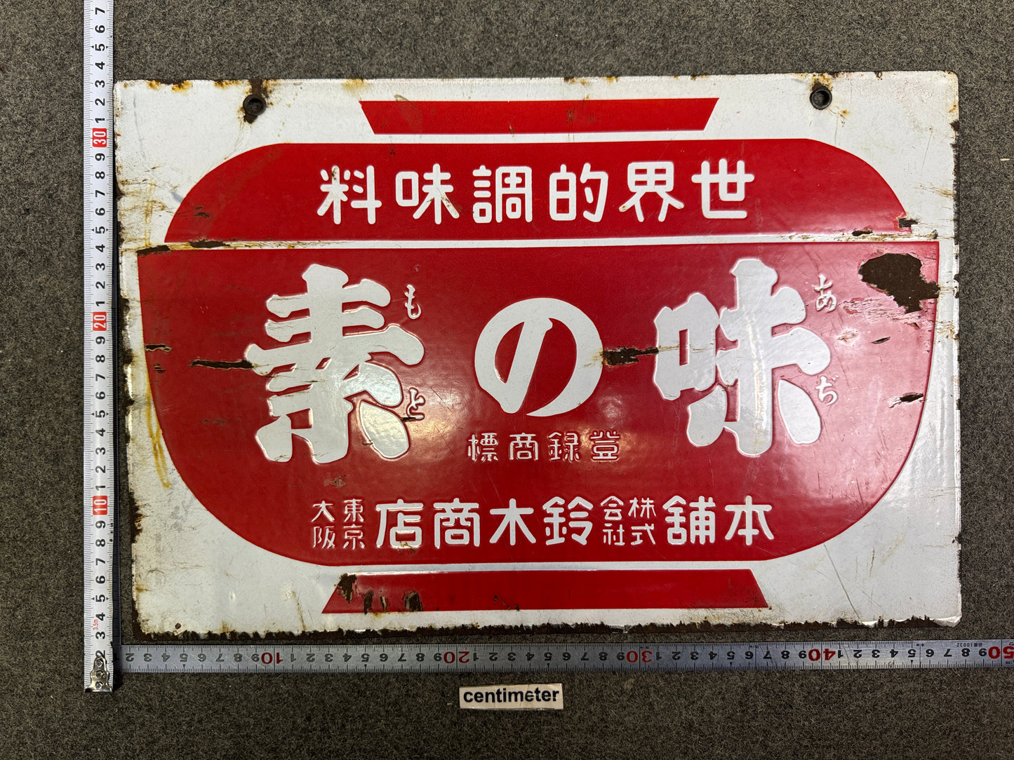 Y9947 SIGNBOARD Enamel sign Ajinomoto prewar Japan antique wall interior decor