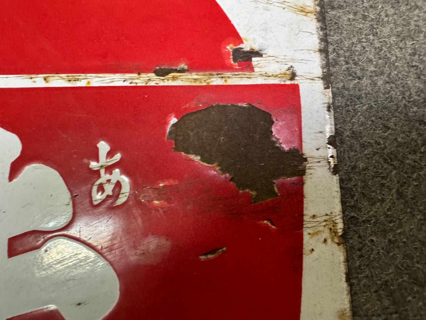 Y9947 SIGNBOARD Enamel sign Ajinomoto prewar Japan antique wall interior decor