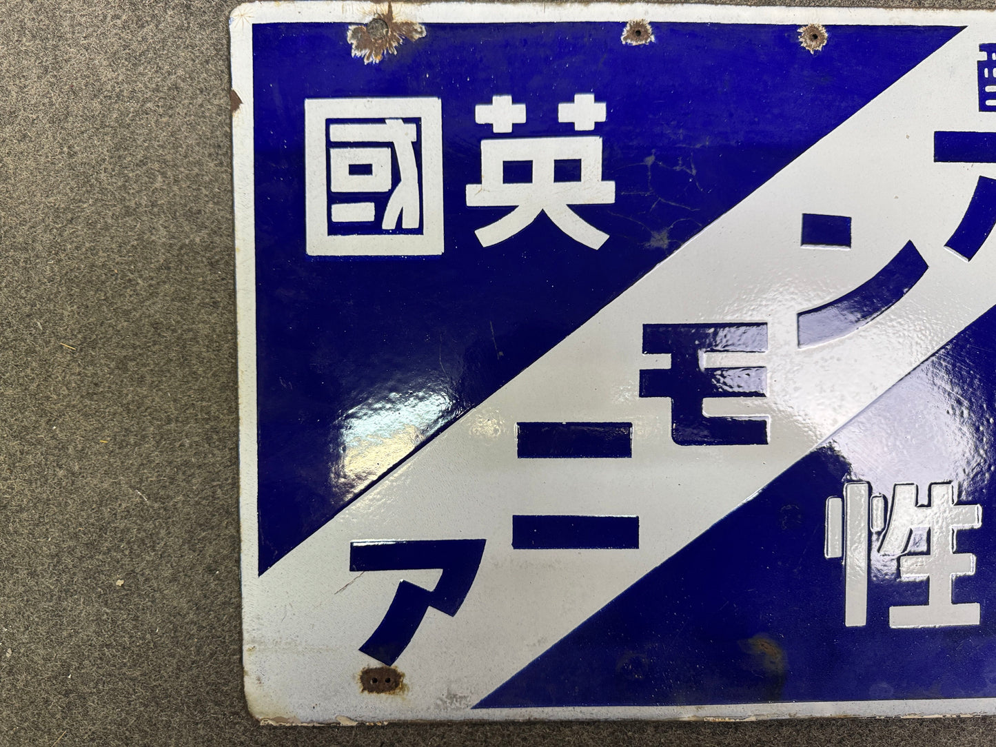 Y9948 SIGNBOARD Enamel sign prewar Showa retro Japan antique wall interior decor