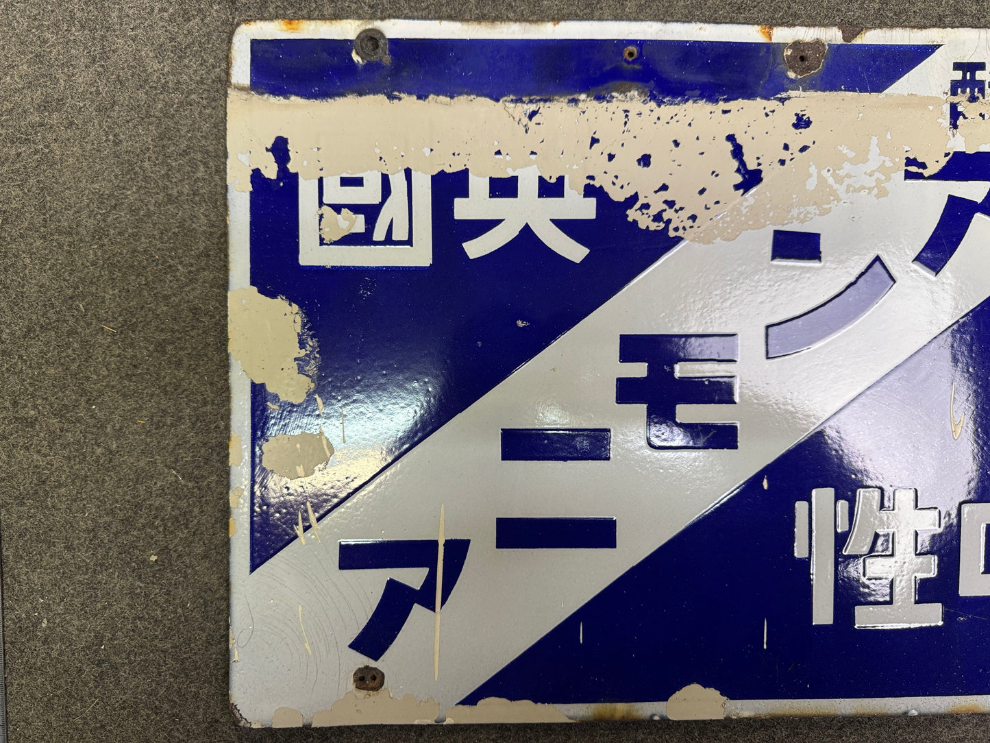 Y9948 SIGNBOARD Enamel sign prewar Showa retro Japan antique wall interior decor