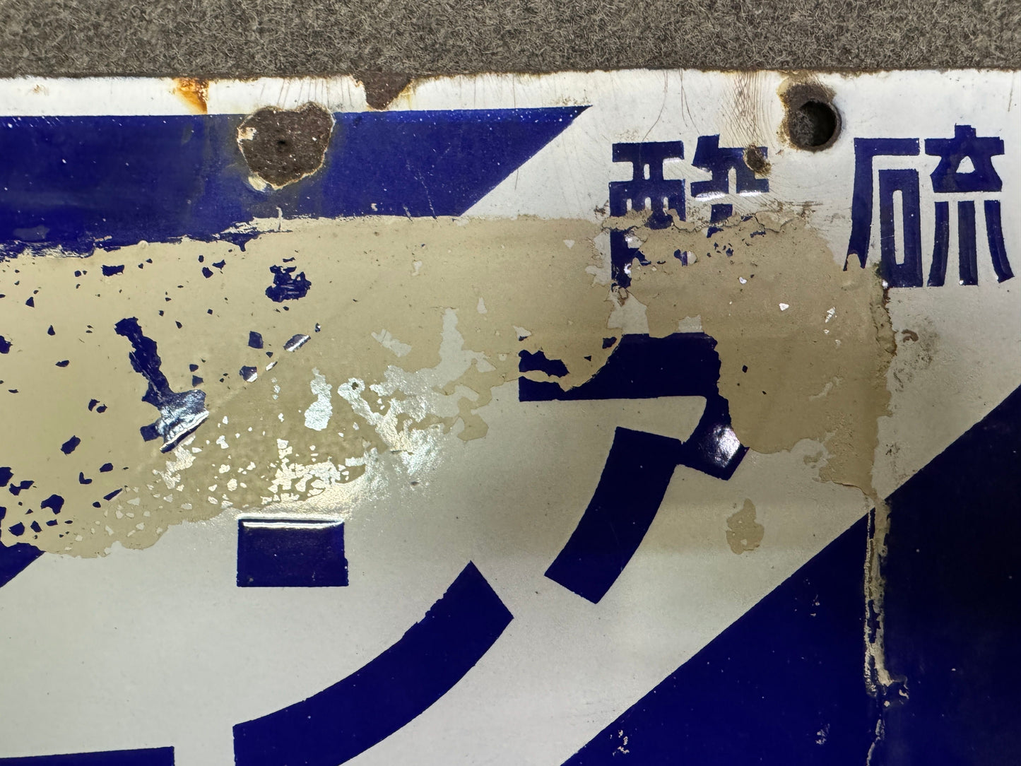 Y9948 SIGNBOARD Enamel sign prewar Showa retro Japan antique wall interior decor