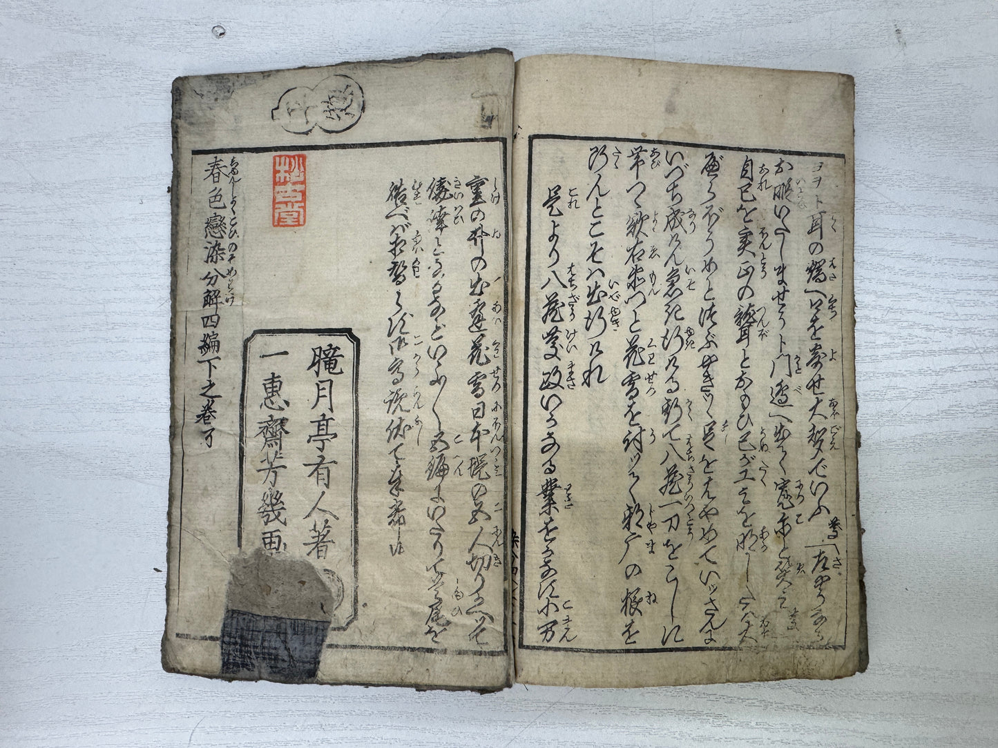 Y9955 WOODBLOCK PRINT Japanese book Yoshiiku Edo era Japan antique publication