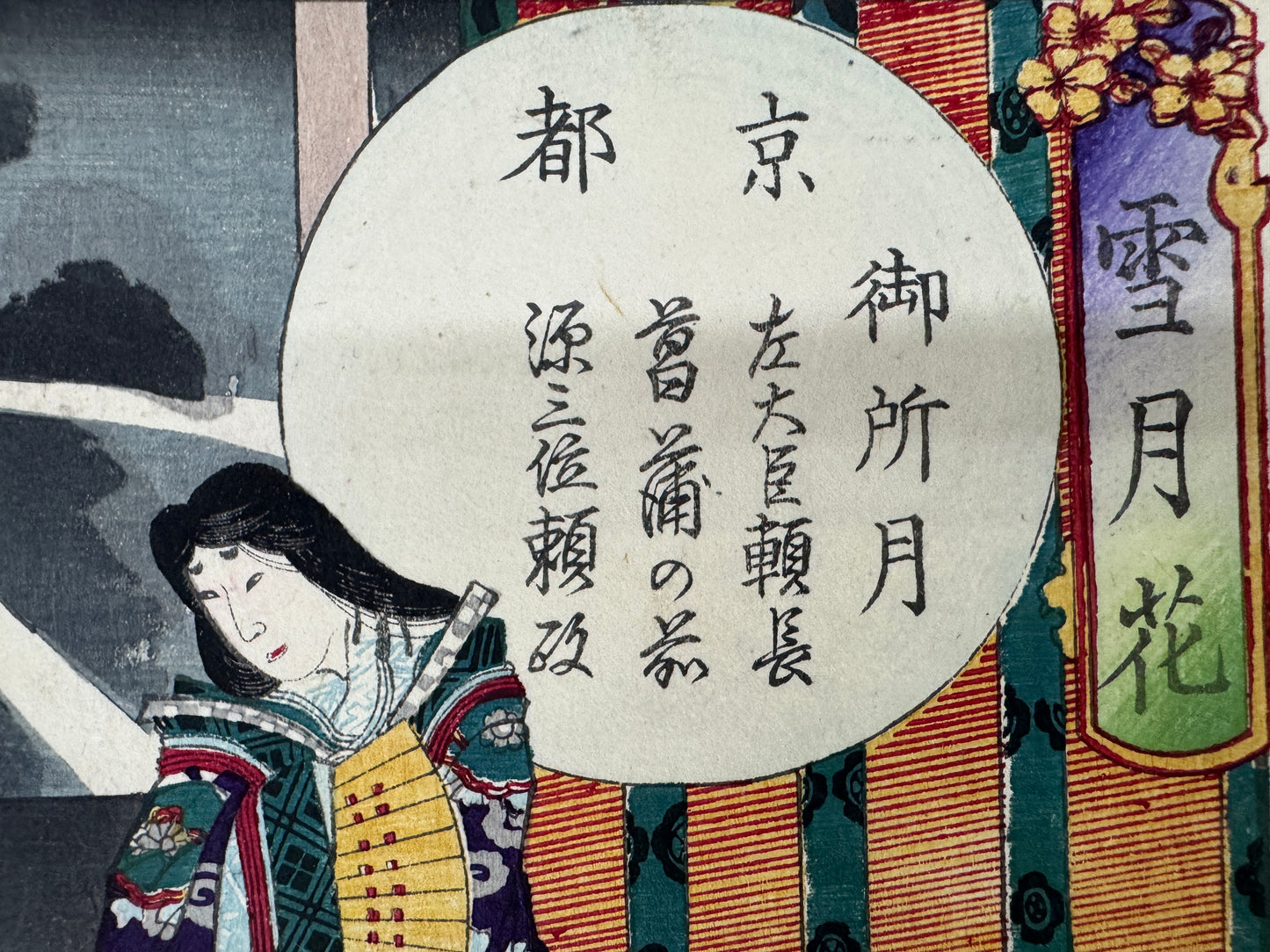 Y9956 WOODBLOCK PRINT Chikanobu Bakeneko goblin cat ghost Japan Ukiyoe antique