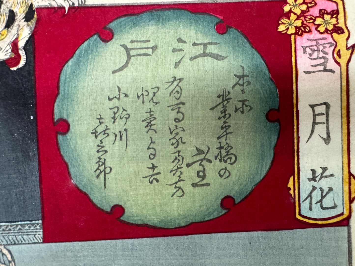 Y9957 WOODBLOCK PRINT Chikanobu Bakeneko goblin cat ghost Japan Ukiyoe antique