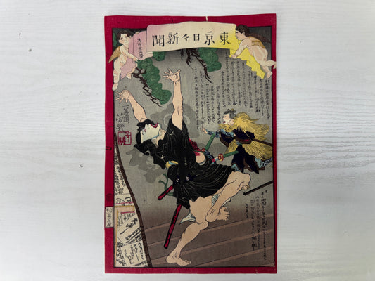 Y9958 WOODBLOCK PRINT Yoshiiku Portrait person Japan Ukiyoe antique art interior