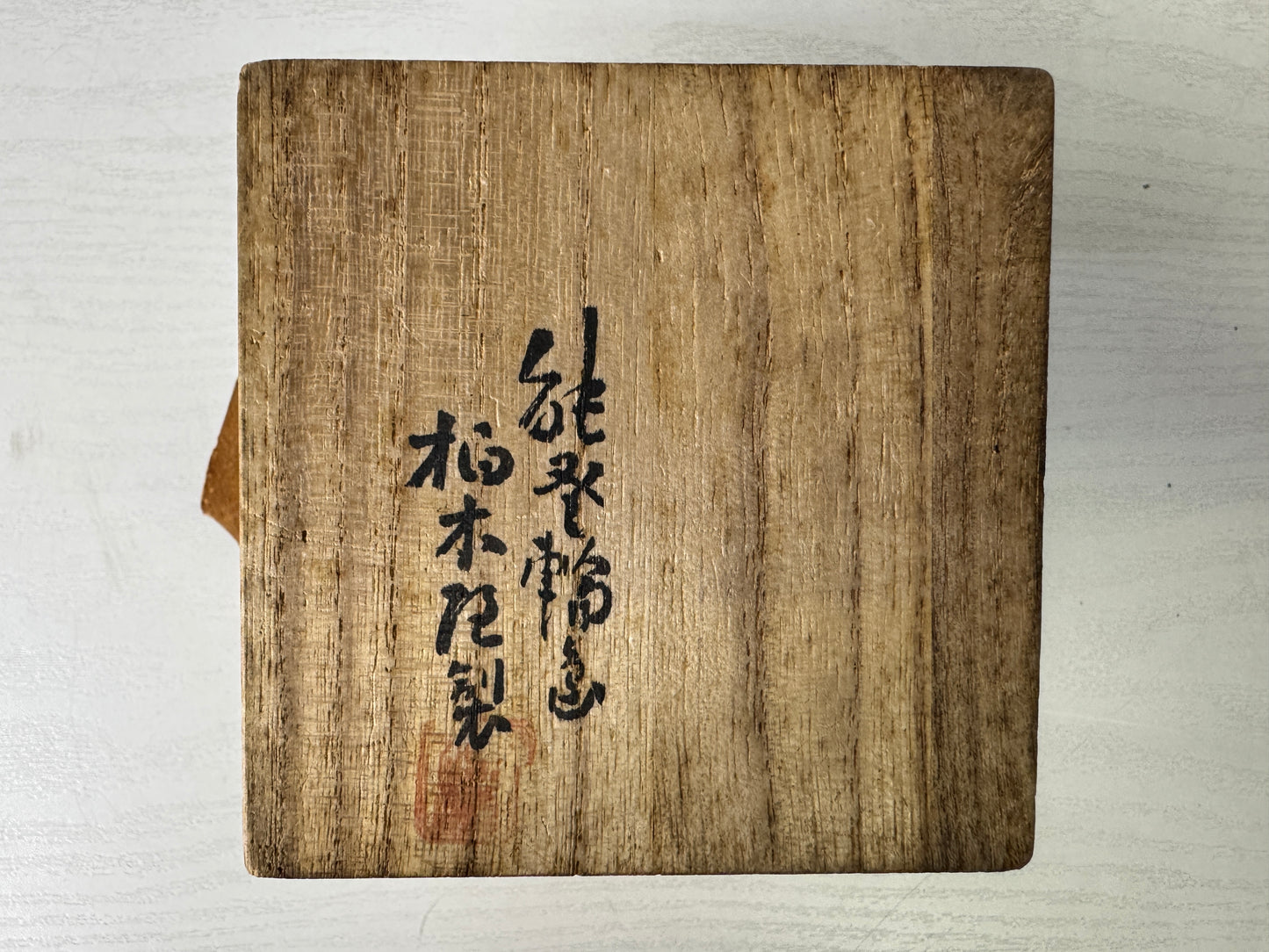 Y9967 TEA CADDY Makie Natsume signed box Japan antique matcha container case