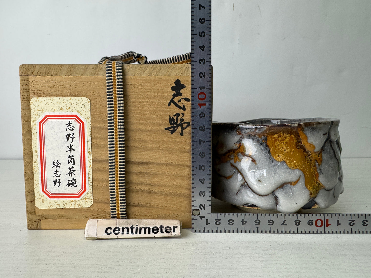 Y9971 CHAWAN Shino-ware bowl signed box Japan antique tea ceremony pottery cup