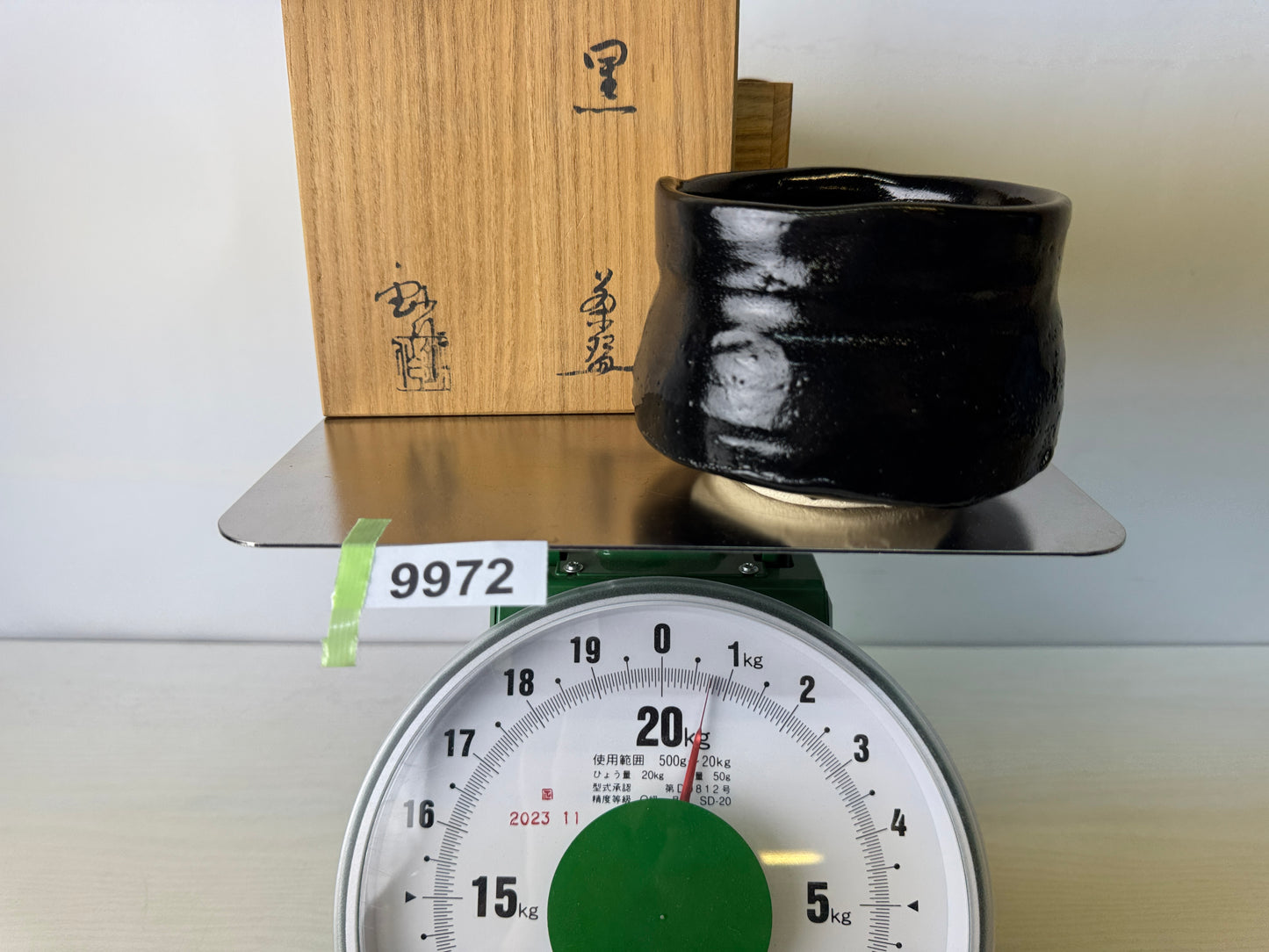 Y9972 CHAWAN Seto-ware Seto-guro bowl signed box Japan antique tea ceremony cup