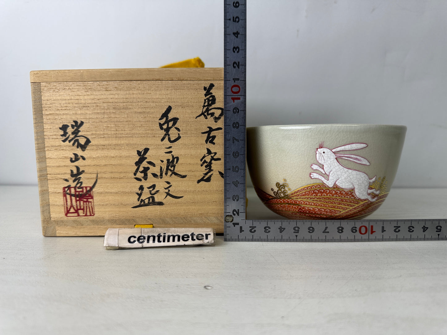 Y9973 CHAWAN Banko-ware bowl signed box Wave Rabbit Japan antique tea ceremony