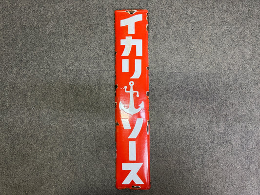 Y9991 SIGNBOARD Enamel sign Ikari Sauce Japan antique wall interior vintage