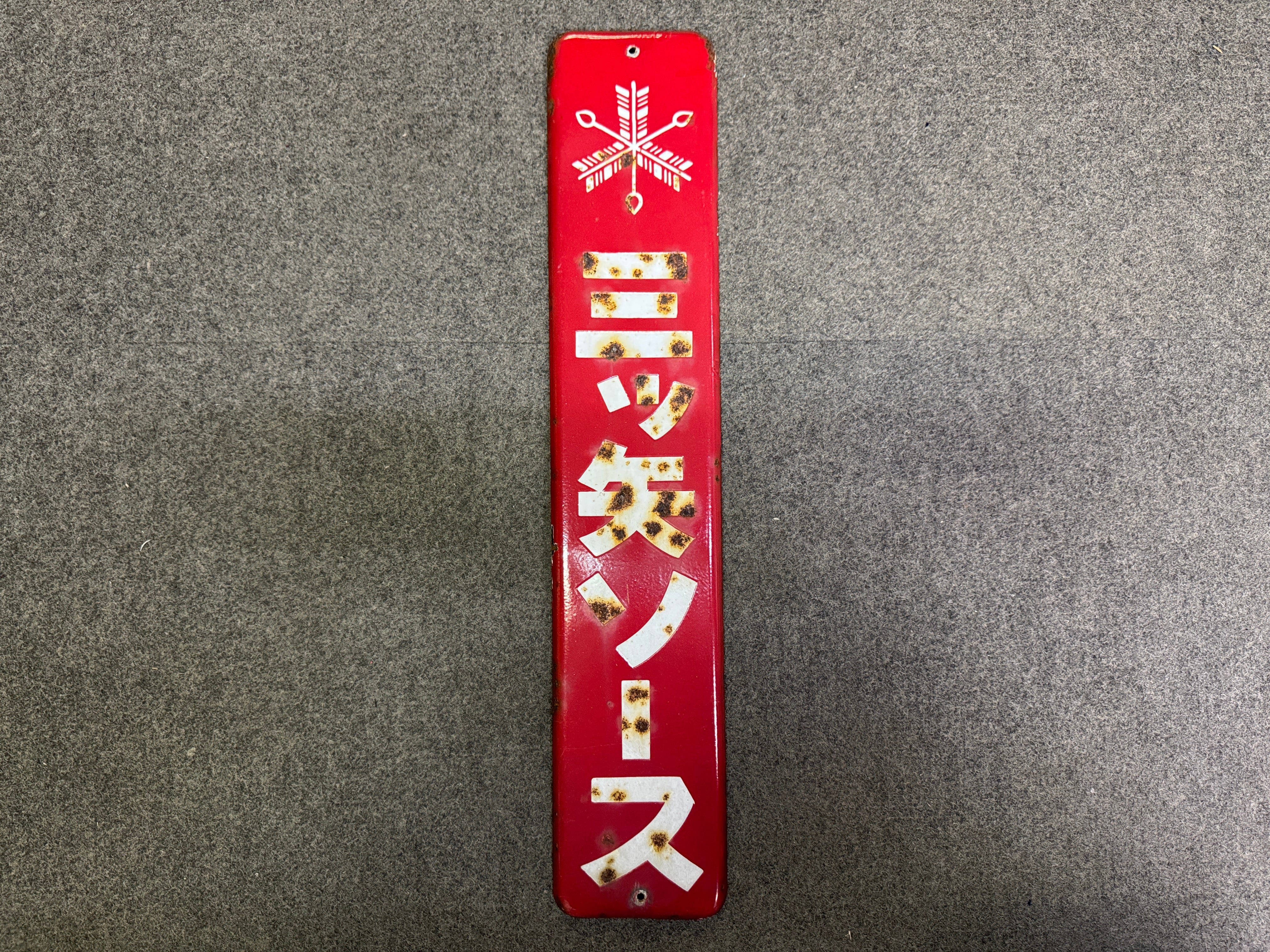 Vintage Sighboard – Hareitiba Japanese Antique
