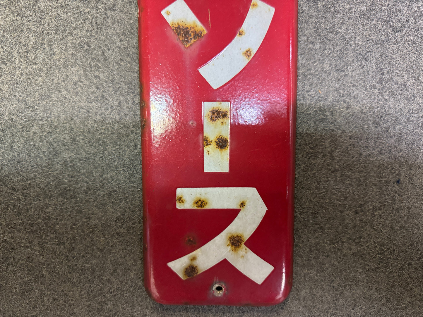 Y9992 SIGNBOARD Enamel sign MItsuya Sauce Japan antique wall interior shop decor