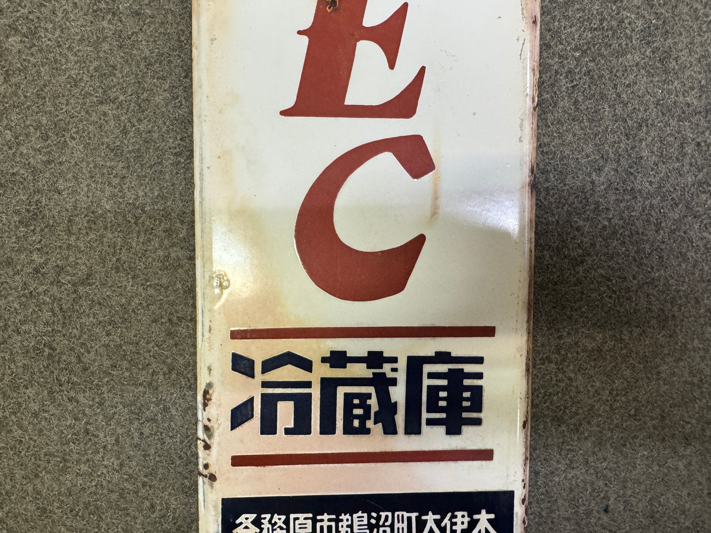 Y9993 SIGNBOARD Enamel sign NEC refrigerator Japan antique wall interior decor