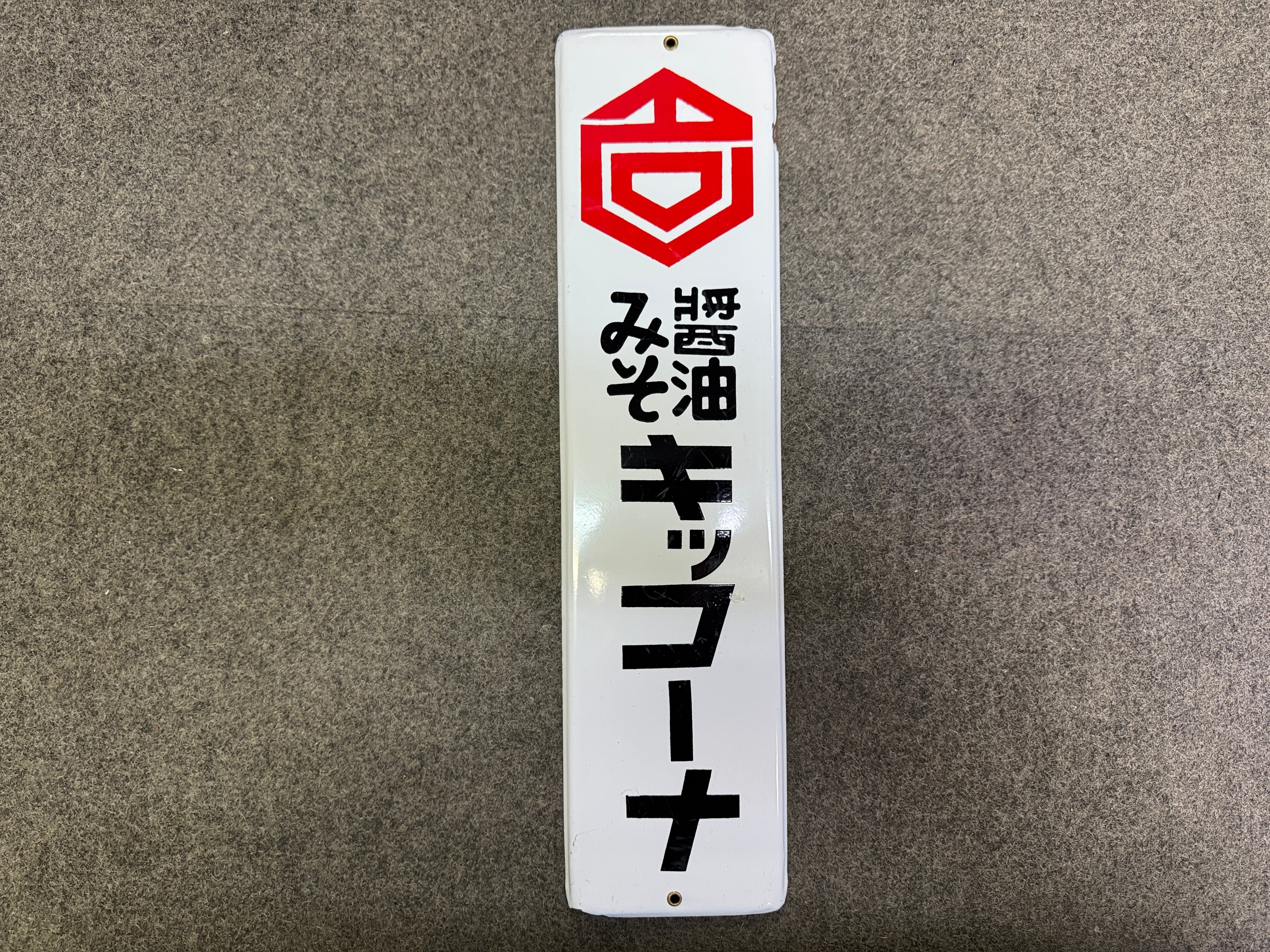 Vintage Sighboard – Hareitiba Japanese Antique