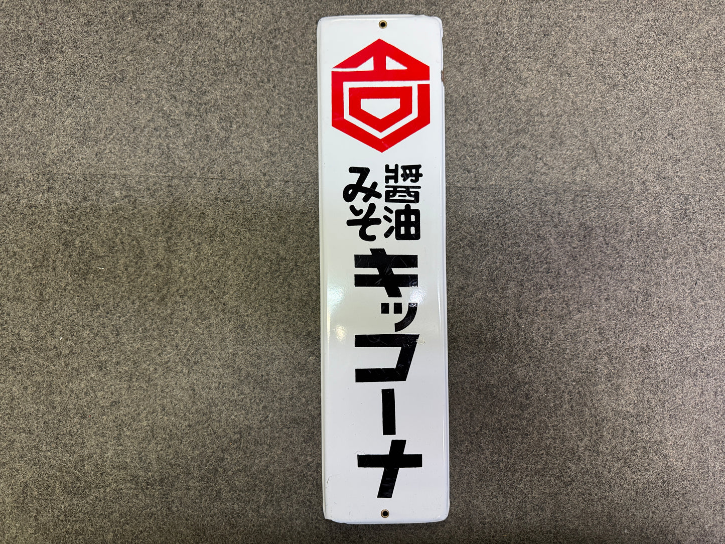 Y9994 SIGNBOARD Enamel sign Miso Soy Sauce Kikkona Japan antique wall interior