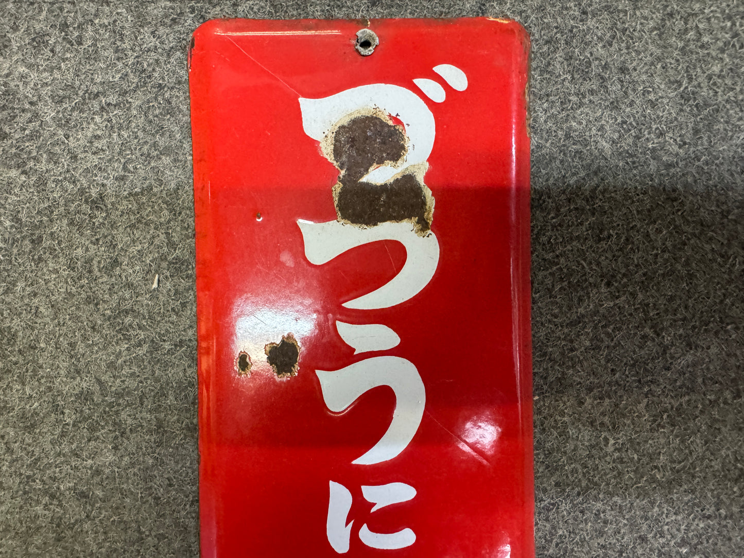 Y9995 SIGNBOARD Enamel sign Norshin fever reducer Japan antique wall interior