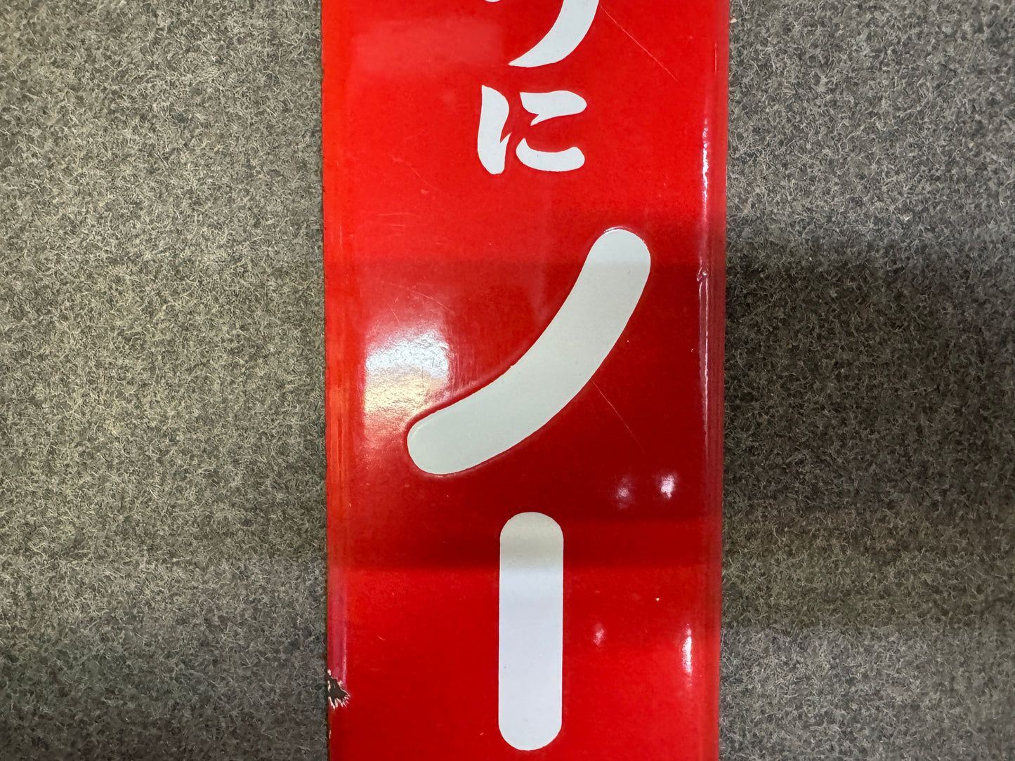 Y9995 SIGNBOARD Enamel sign Norshin fever reducer Japan antique wall interior