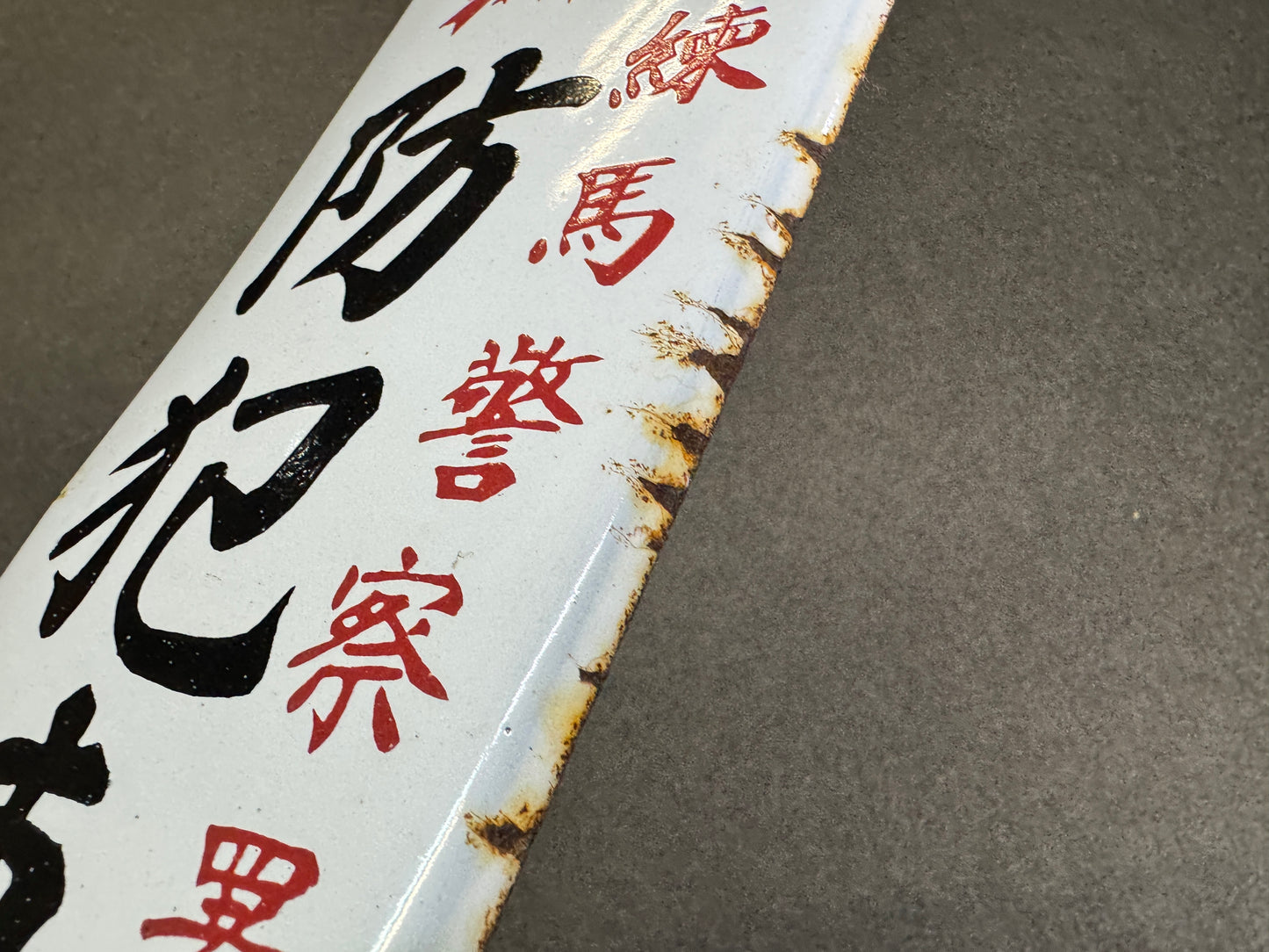 Y9996 SIGNBOARD Enamel sign crime prevention Police Japan antique wall interior