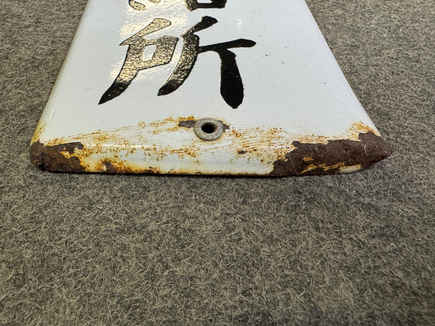 Y9996 SIGNBOARD Enamel sign crime prevention Police Japan antique wall interior