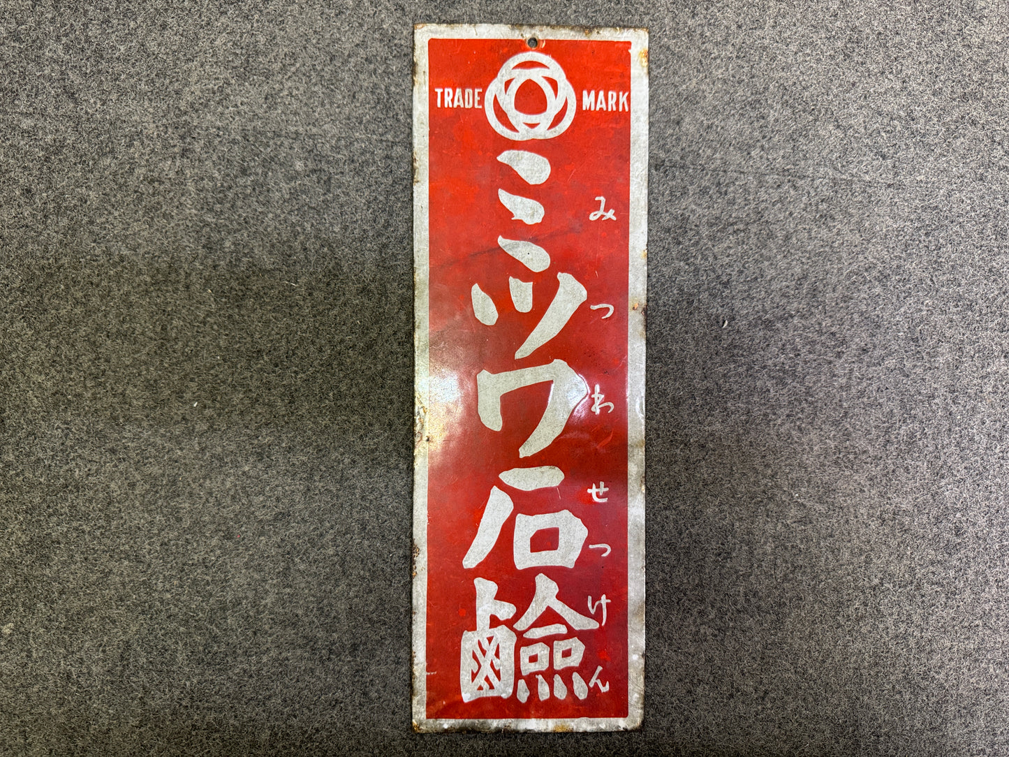 Y9997 SIGNBOARD Enamel sign Mitsuwa Soap Japan antique wall interior store decor