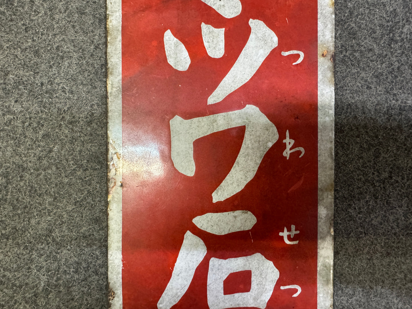 Y9997 SIGNBOARD Enamel sign Mitsuwa Soap Japan antique wall interior store decor