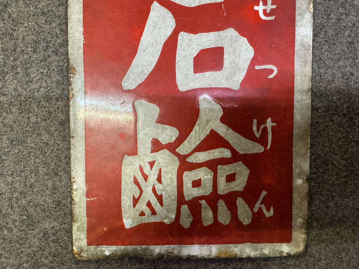 Y9997 SIGNBOARD Enamel sign Mitsuwa Soap Japan antique wall interior store decor