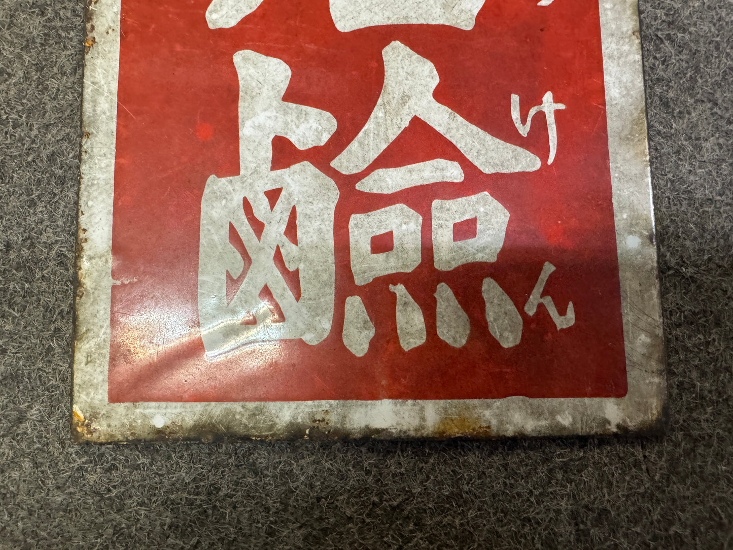 Y9997 SIGNBOARD Enamel sign Mitsuwa Soap Japan antique wall interior store decor