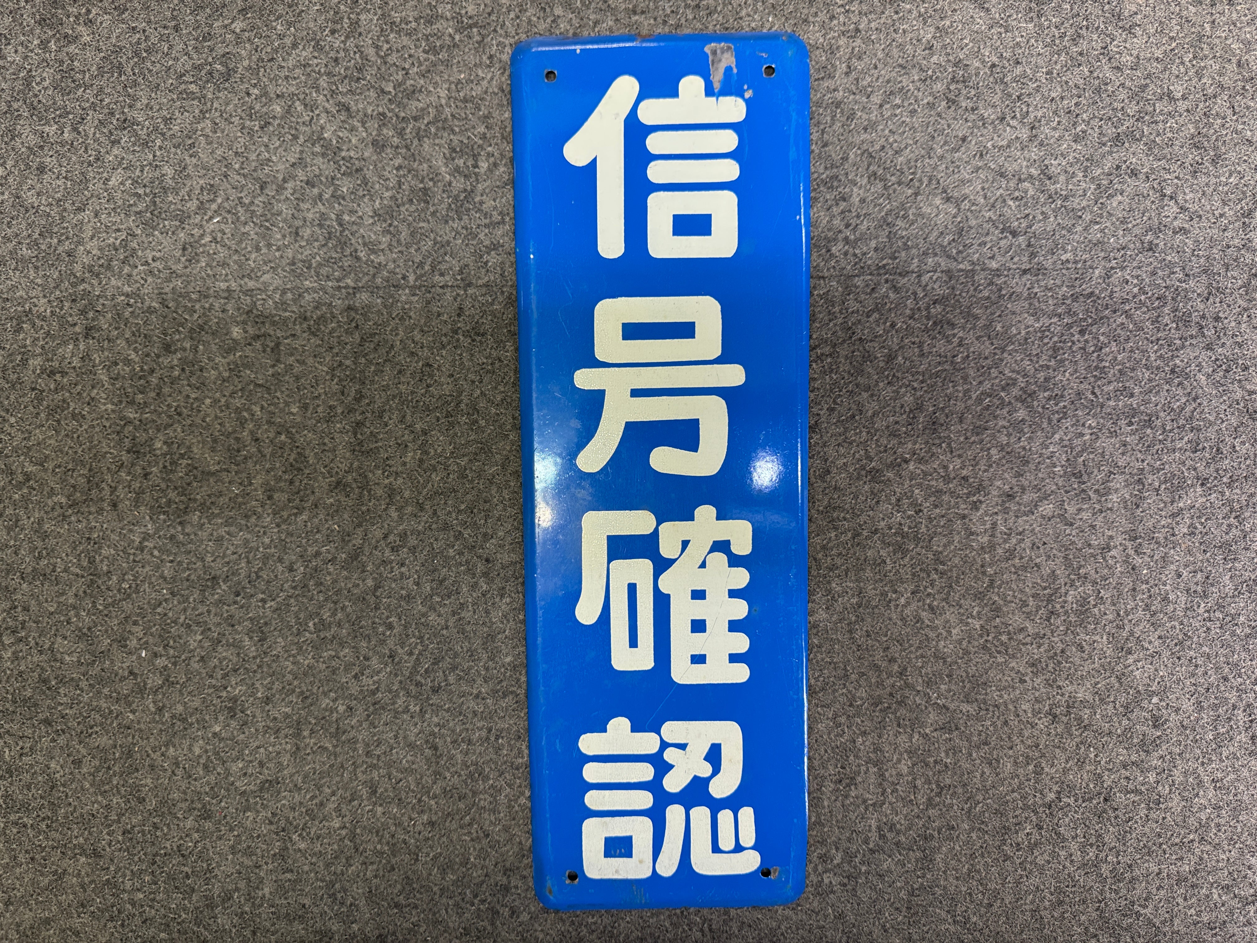 Vintage Sighboard – Hareitiba Japanese Antique