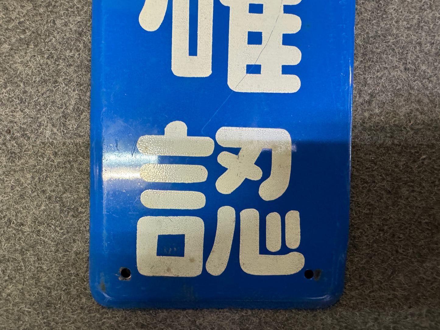 Y9999 SIGNBOARD Iron sign Check Traffic Light Japan antique wall interior decor