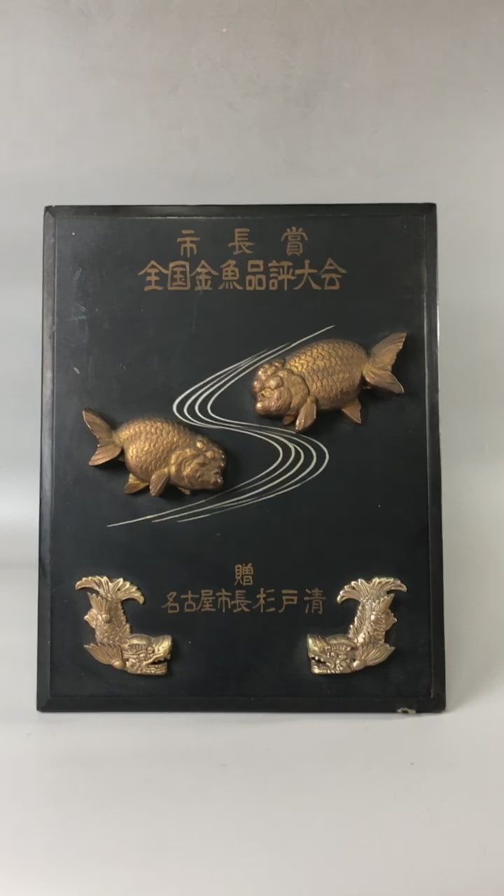 Y6886 [VIDEO] SIGNBOARD wooden sign goldfish trophy Japan antique