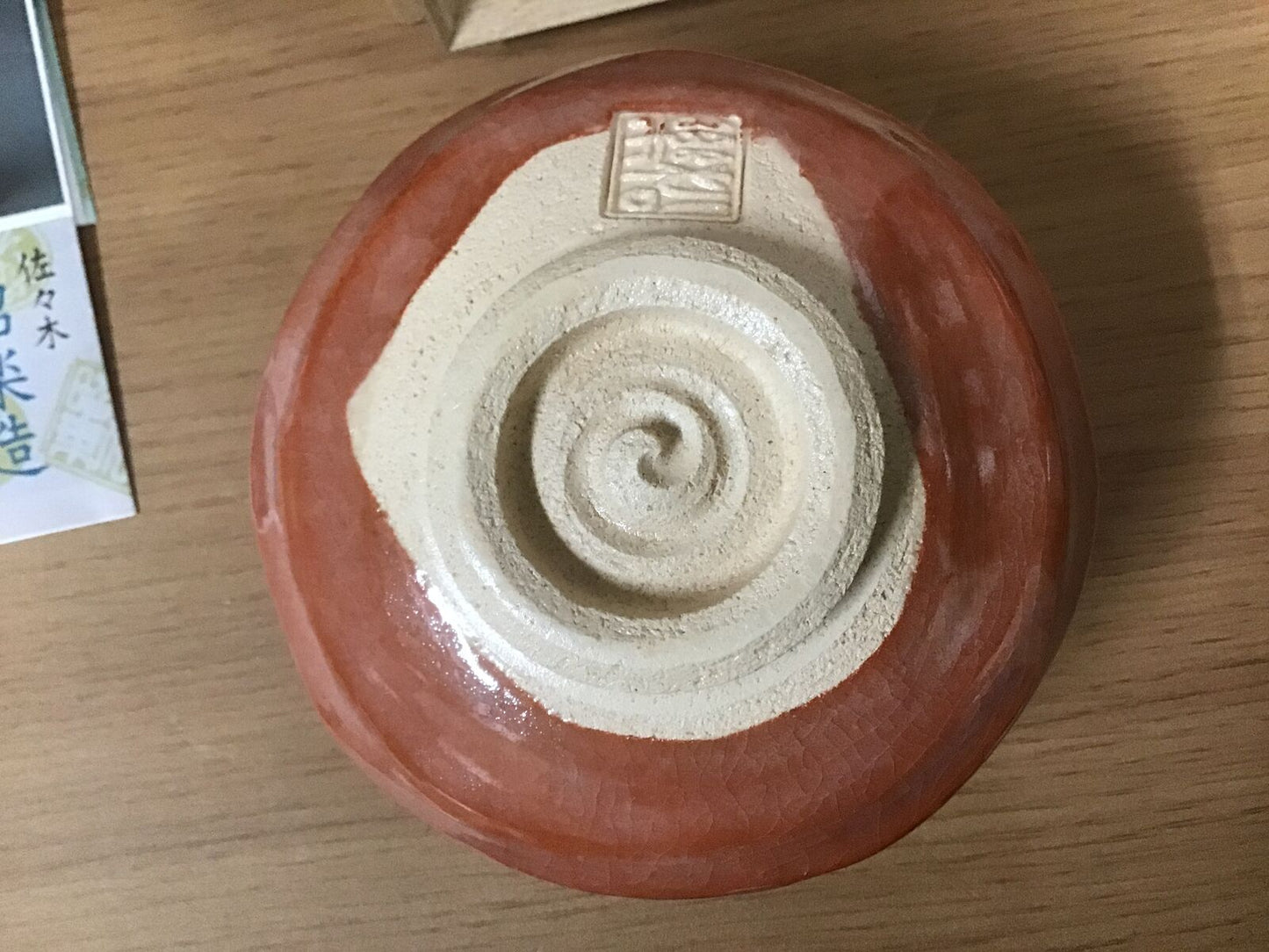Y0838 CHAWAN Raku-ware red signed box Japanese pottery antique bowl Japan