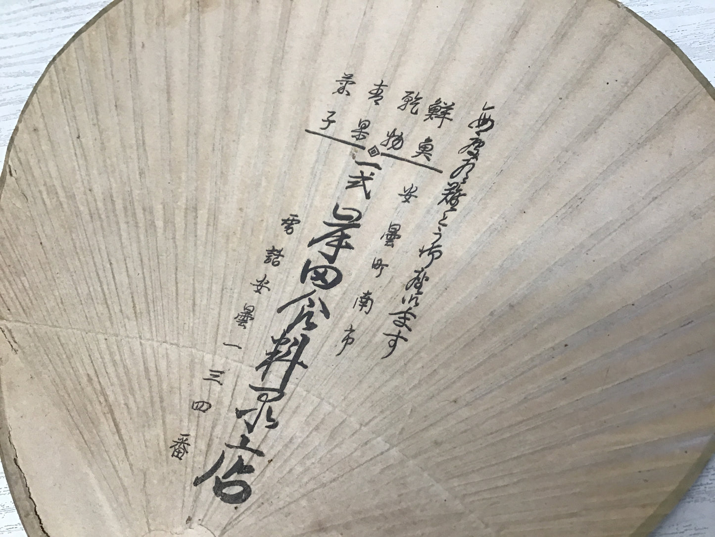 Y1124 OUGI Prewar Round Paper Fan farmer Japanese vintage Japan antique