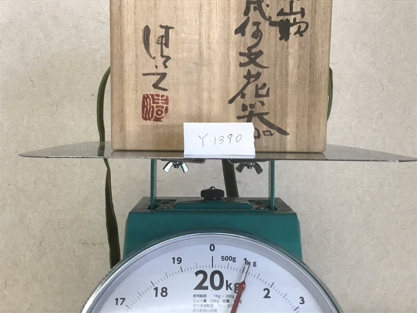 Y1390 FLOWER VASE Seto-ware signed box interior Japan antique ikebana kabin