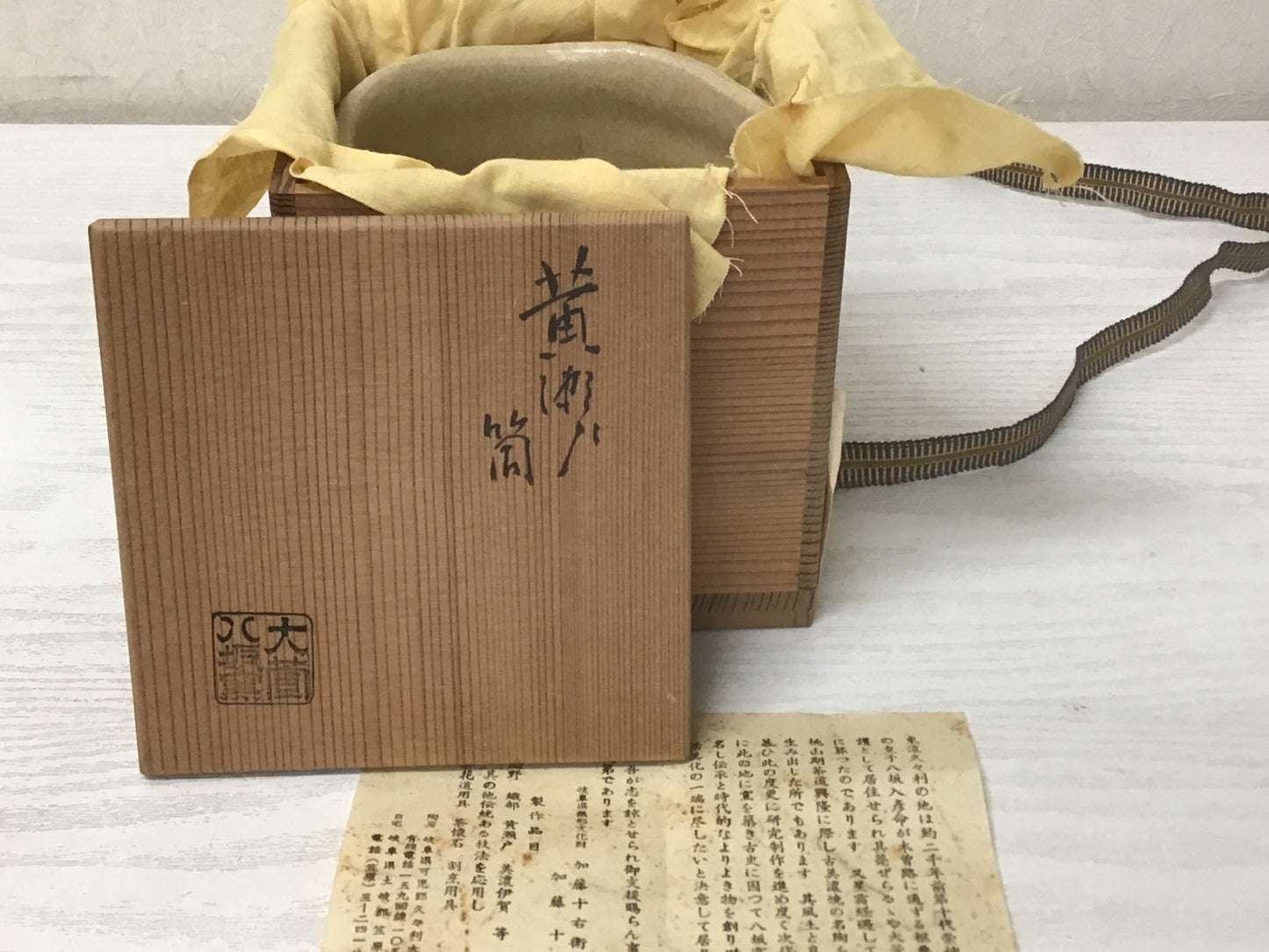 Y1415 CHAWAN Kizeto Seto-ware tsutsu tube signed box Japanese bowl pottery Japan
