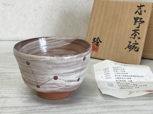 Y1560 CHAWAN Shino-ware signed box Japanese bowl pottery Japan tea ceremony